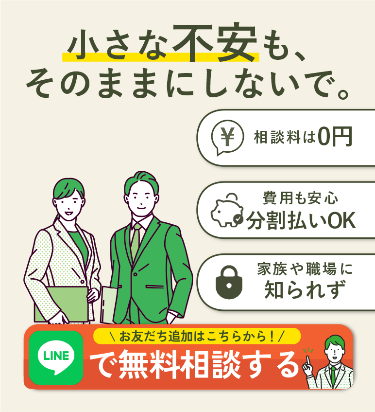 無料相談ポップアップ