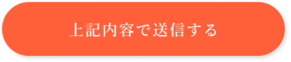 送信